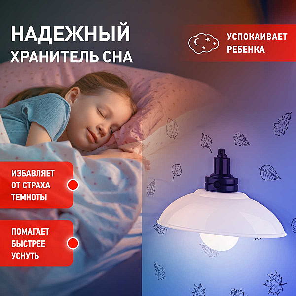 Ночник-светильник на батарейках ЭРА NLED-487-1W-SW-W Б0051474