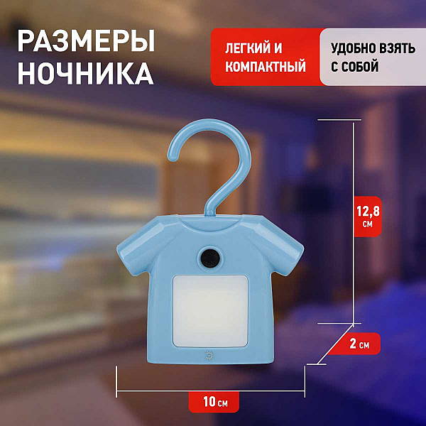 Ночник-светильник на батарейках ЭРА NLED-485-1W-SW-BU Б0049344