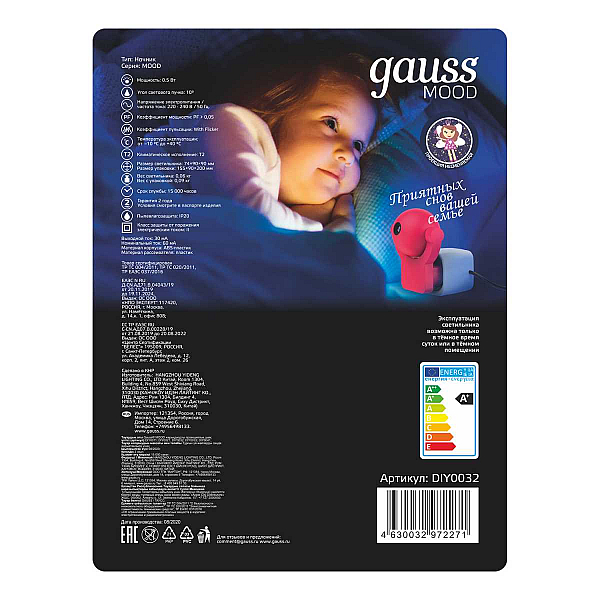Настенный светильник Gauss с фиксированной проекцией DIY0032