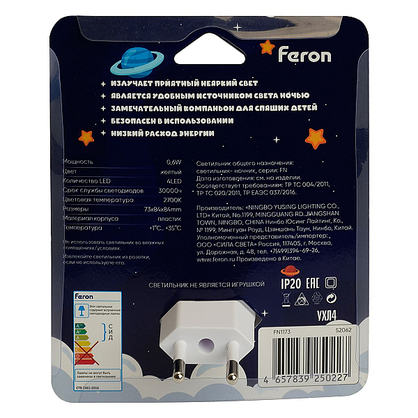 Светильник ночник Feron FN1173 52062