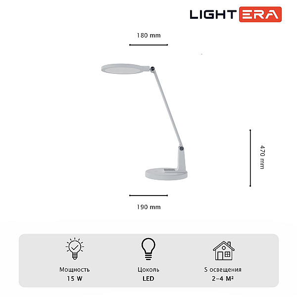 Настольная лампа Lightera Gela LE224T-1W