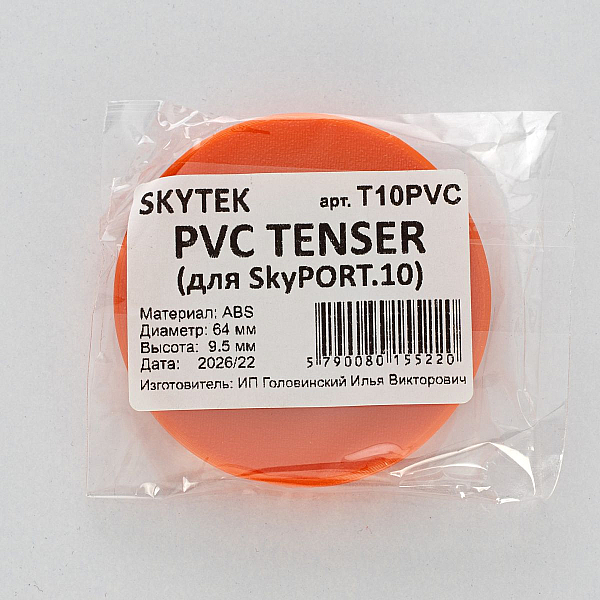 Инструмент для установки светильников в натяжной потолок SKYTEK SkyPORT.10 TENSER T10PVC