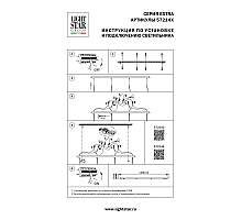 Основание длинное к люстре 72113X Lightstar Extra 572144