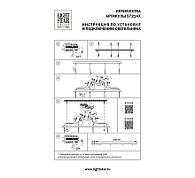 Основание длинное к люстре 72113X Lightstar Extra 572144
