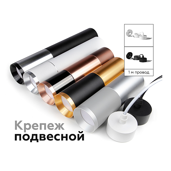Корпус светильника Ambrella light DIY Spot C6327
