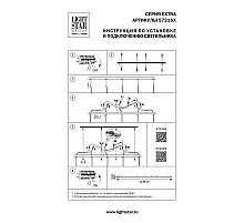 Основание длинное к люстре 72113X Lightstar Extra 572164