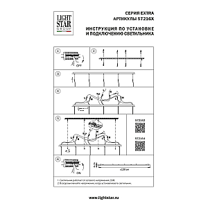 Основание длинное к люстре 72113X Lightstar Extra 572164