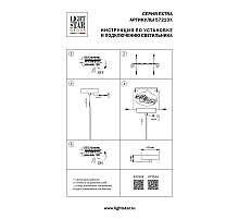 Основание круглое к люстре 72113X Lightstar Extra 572104