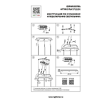 Основание круглое к люстре 72113X Lightstar Extra 572132