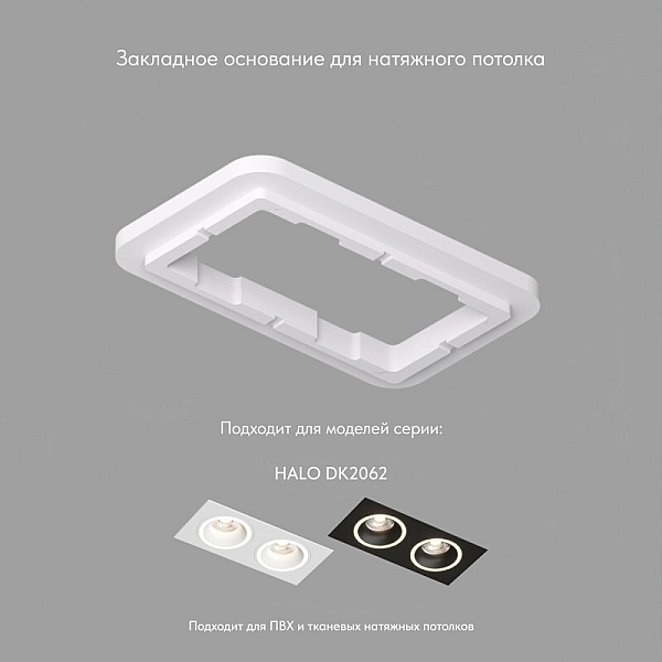 Закладная панель Denkirs DK2062-SCB