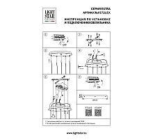 Основание круглое к люстре 72113X Lightstar Extra 572154