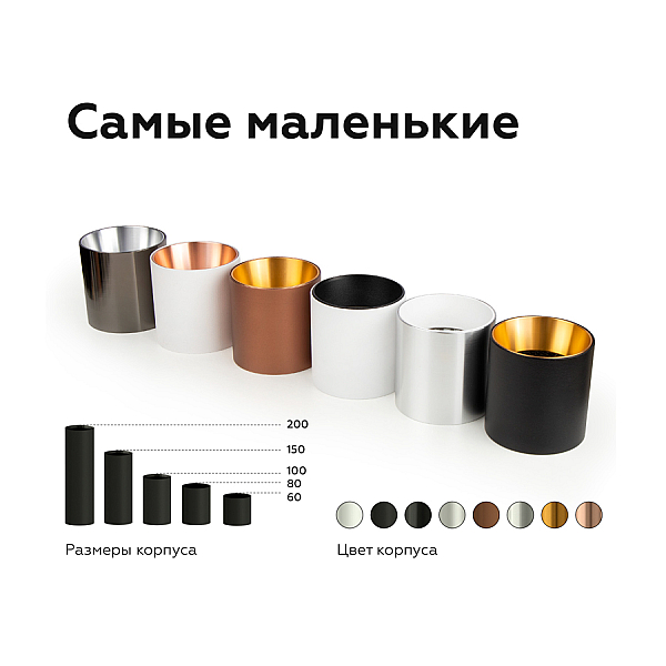 Корпус светильника Ambrella light DIY Spot C6304