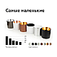 Корпус светильника Ambrella light DIY Spot C6304