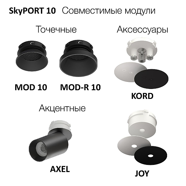 Закладная платформа для натяжного потолка Citilux Skyport CLP10