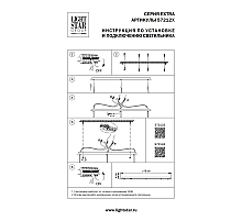 Основание длинное к люстре 72113X Lightstar Extra 572124