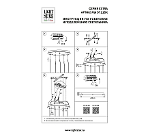Основание круглое к люстре 72113X Lightstar Extra 572152