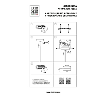Основание круглое к люстре 72113X Lightstar Extra 572102