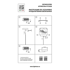 Основание круглое к люстре 72113X Lightstar Extra 572102