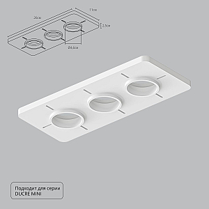 Закладная для монтажа светильников Arte Lamp Ducre-Accessories A709003