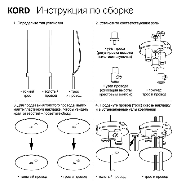 Адаптер для подвесного светильника Citilux Skytek SkyPORT.10 KORD CLP10K