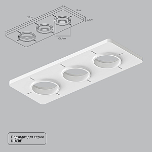 Закладная для монтажа светильников Arte Lamp Ducre-Accessories A809003