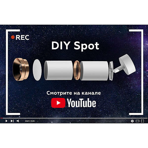 Корпус светильника Ambrella light DIY Spot C6304