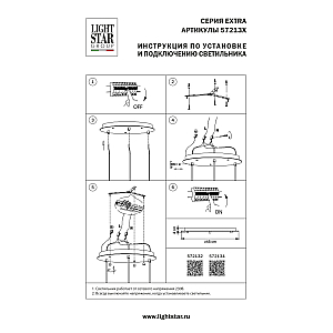 Основание круглое к люстре 72113X Lightstar Extra 572134