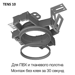 Закладная платформа для натяжного потолка Skytek SkyPORT.10 TENS CLP10