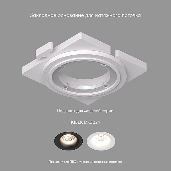 Закладная панель Denkirs DK3024-SCB