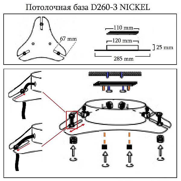 Основание для люстры Crystal Lux D260-3 Nickel