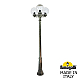Парковый светильник Fumagalli Globe 250 G25.157.S30.BXF1R