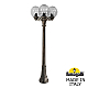 Парковый светильник Fumagalli Globe 250 G25.158.S30.BZF1R