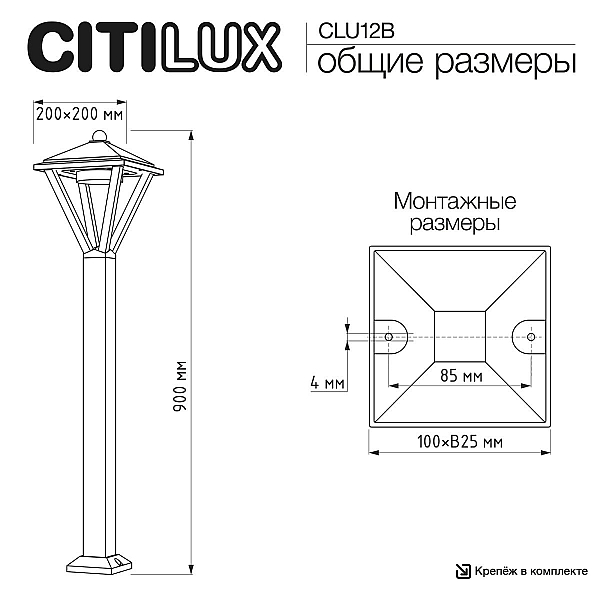 Уличный светильник Citilux Genox CLU12B