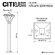 Уличный светильник Citilux Genox CLU12B