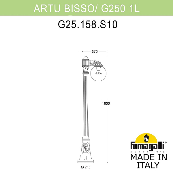 Парковый светильник Fumagalli Globe 250 G25.158.S10.BYF1R