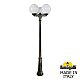 Парковый светильник Fumagalli Globe G30.157.S30.BYF1R