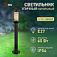 Садово-парковый светильник ЭРА «Поллар» НТУ 01-60-015 напольный черный IP54 Е27 max60Вт h850мм Б0057488