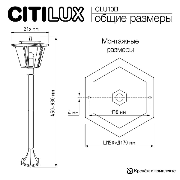 Уличный светильник Citilux FORTS CLU10B