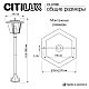 Уличный светильник Citilux FORTS CLU10B