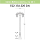 Уличный фонарь Fumagalli Gigi Bisso/Anna 2L Dn E22.156.S20.BYF1RDN
