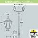 Садовый светильник Fumagalli E35.205.M20.WYH27
