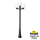 Парковый светильник Fumagalli Globe 250 G25.157.S21.AYF1R