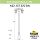 Садово-парковый светильник Fumagalli RICU BISSO/SABA 2L DN K22.157.S20.BXE27DN