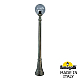 Парковый светильник Fumagalli Globe 250 G25.158.000.BZF1R