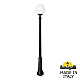 Парковый светильник Fumagalli Globe G30.157.000.AYF1R