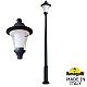 Парковый светильник Fumagalli Remo R50.365.000.AXH27
