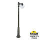 Парковый светильник Fumagalli Globe 250 G25.157.S10.BXF1R