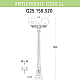 Уличный фонарь Fumagalli Artu Bisso/G250 2L G25.158.S20.BZE27