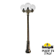 Парковый светильник Fumagalli Globe 250 G25.156.S30.BXF1R