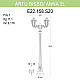 Уличный фонарь Fumagalli Artu Bisso/Anna E22.158.S20.AXF1R